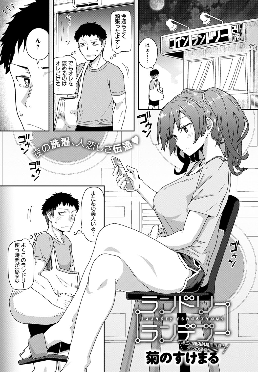 COMIC Anthurium 2020-11 page 274