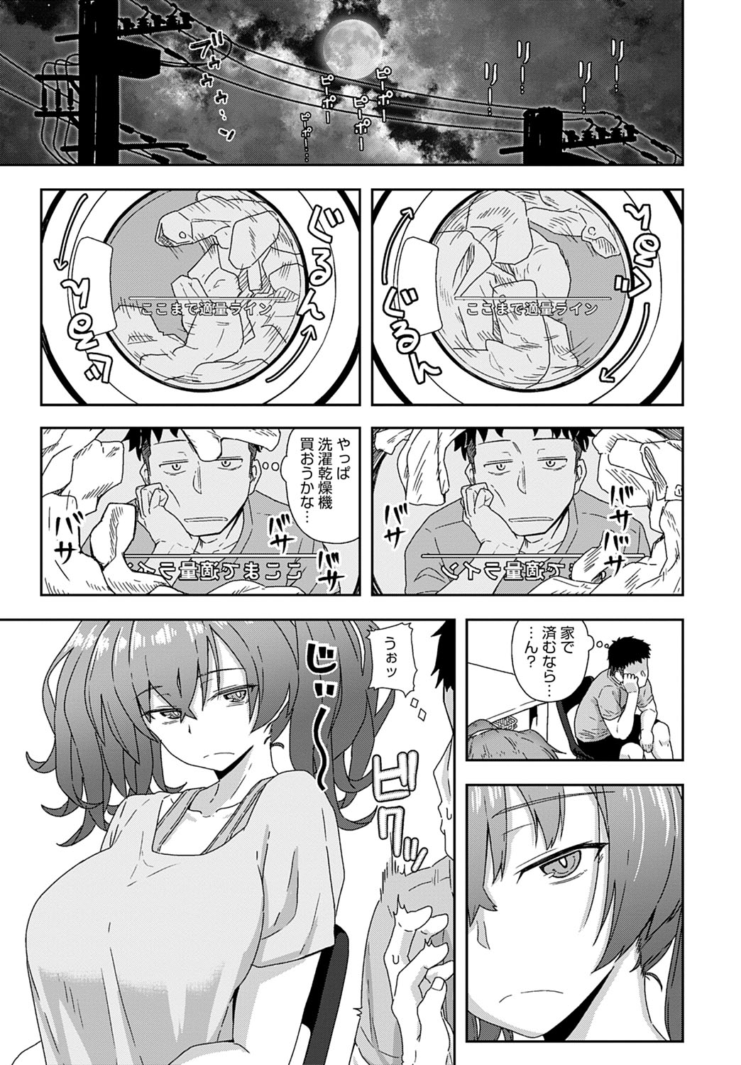 COMIC Anthurium 2020-11 page 276