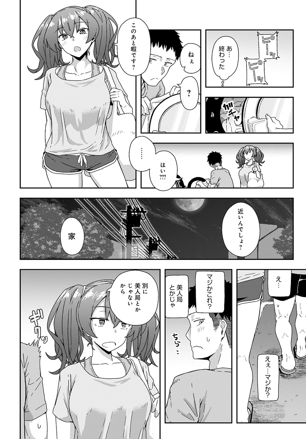 COMIC Anthurium 2020-11 page 279