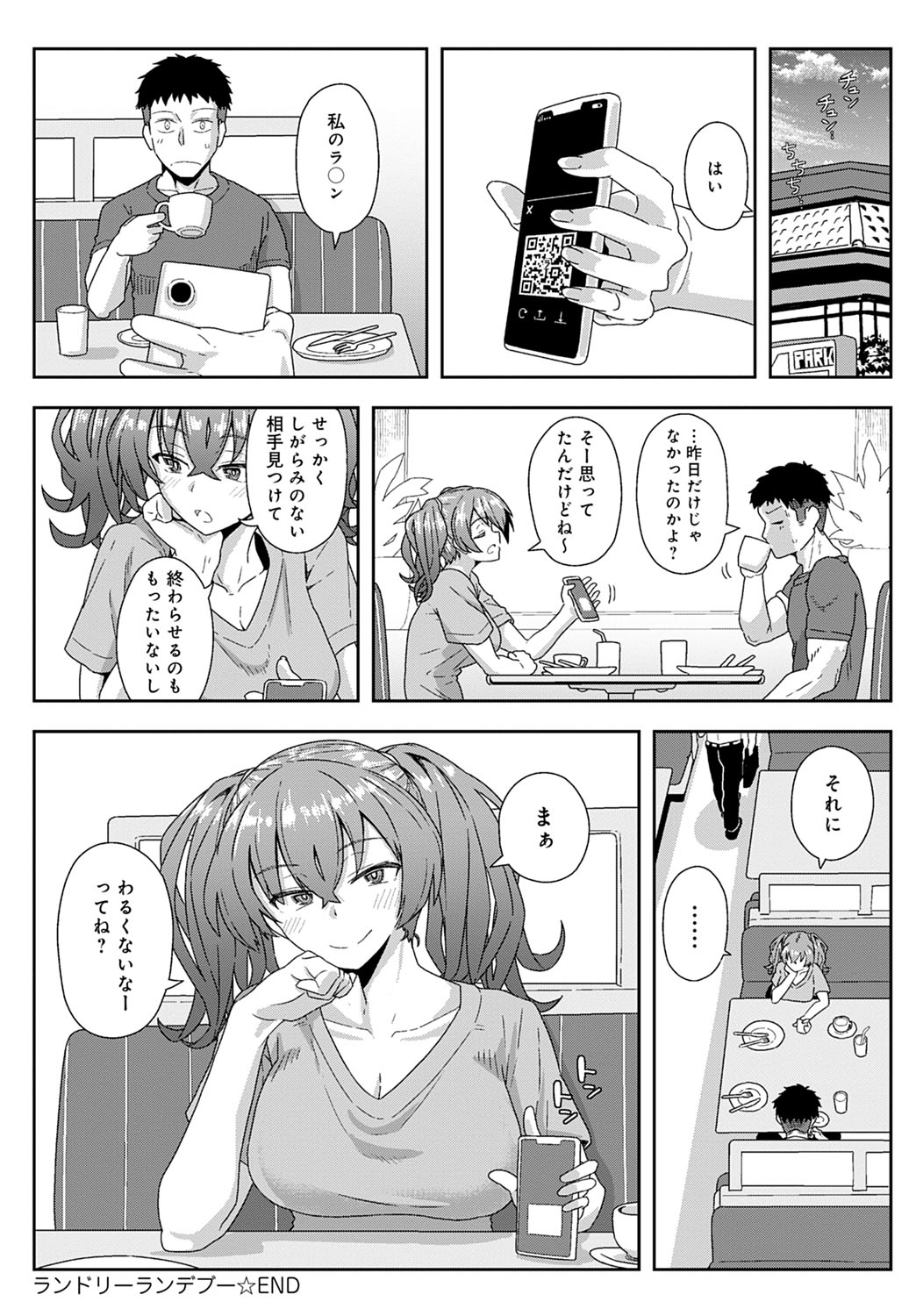 COMIC Anthurium 2020-11 page 297