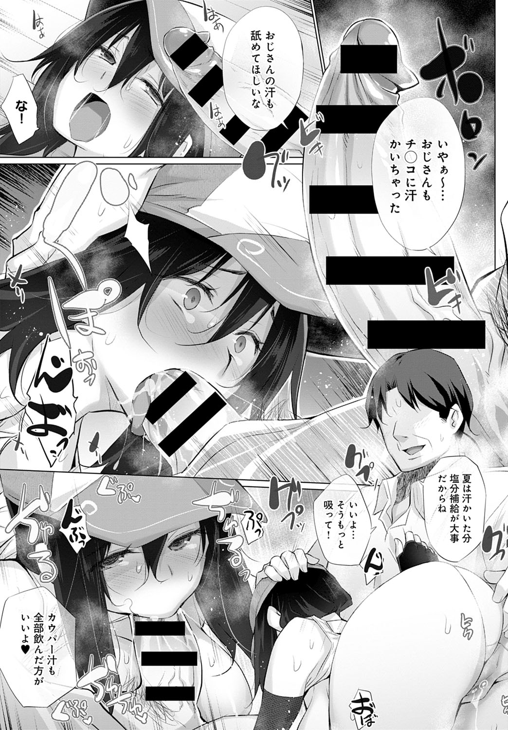 COMIC Anthurium 2020-11 page 306