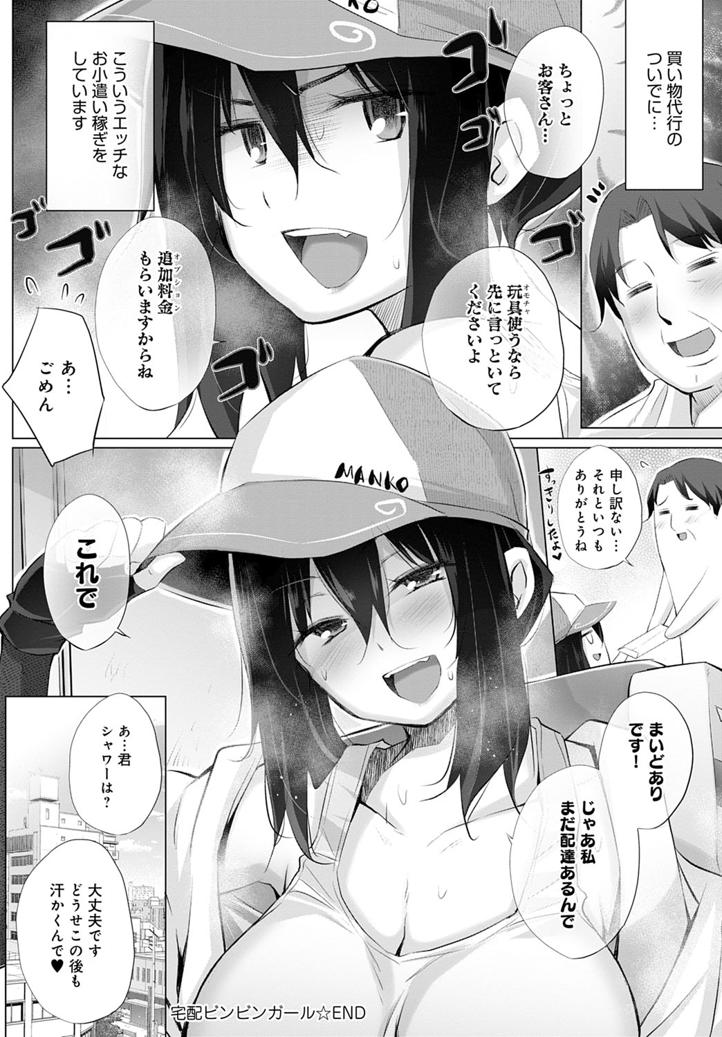COMIC Anthurium 2020-11 page 313