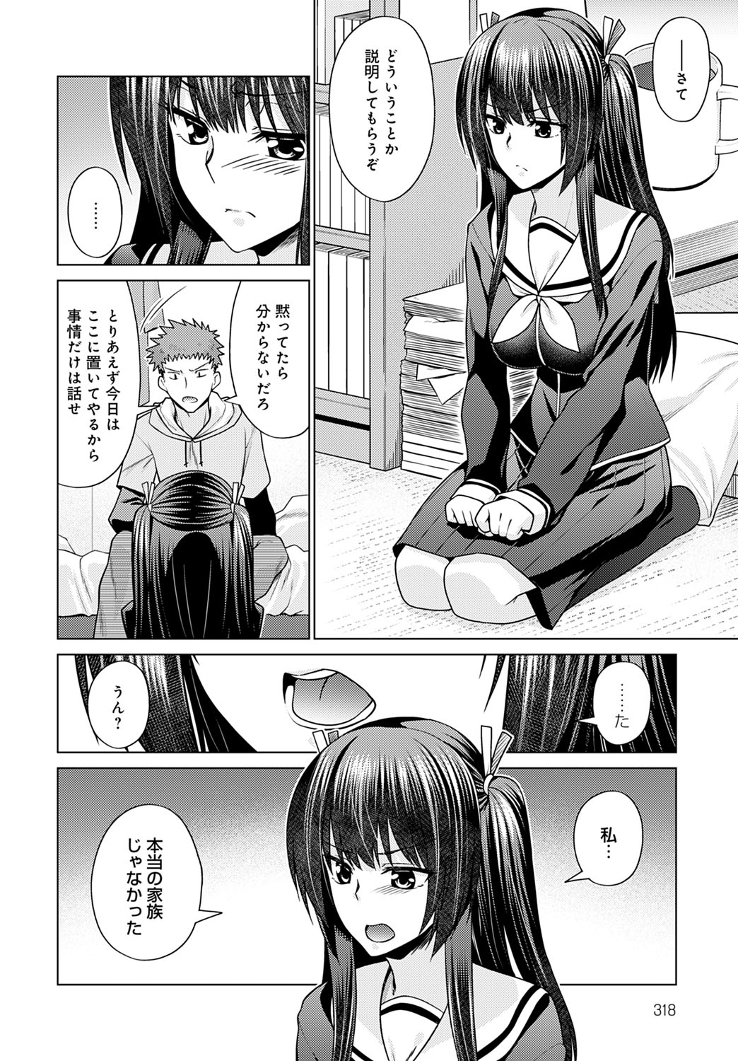 COMIC Anthurium 2020-11 page 317