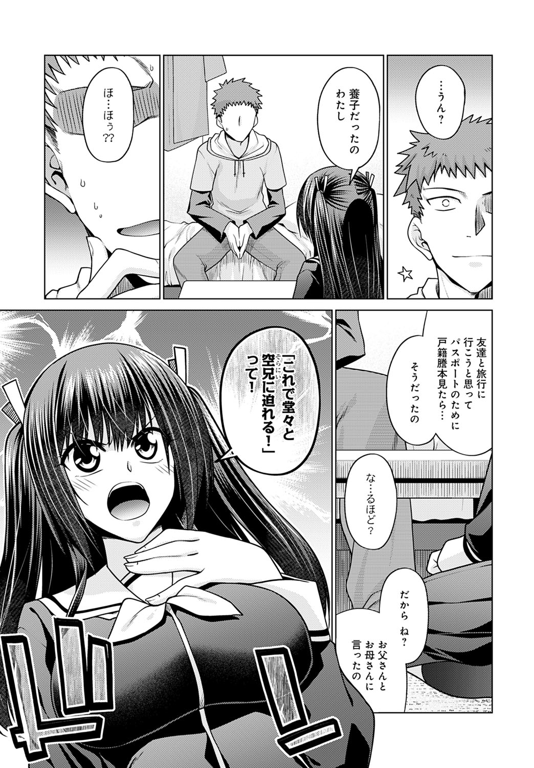 COMIC Anthurium 2020-11 page 318