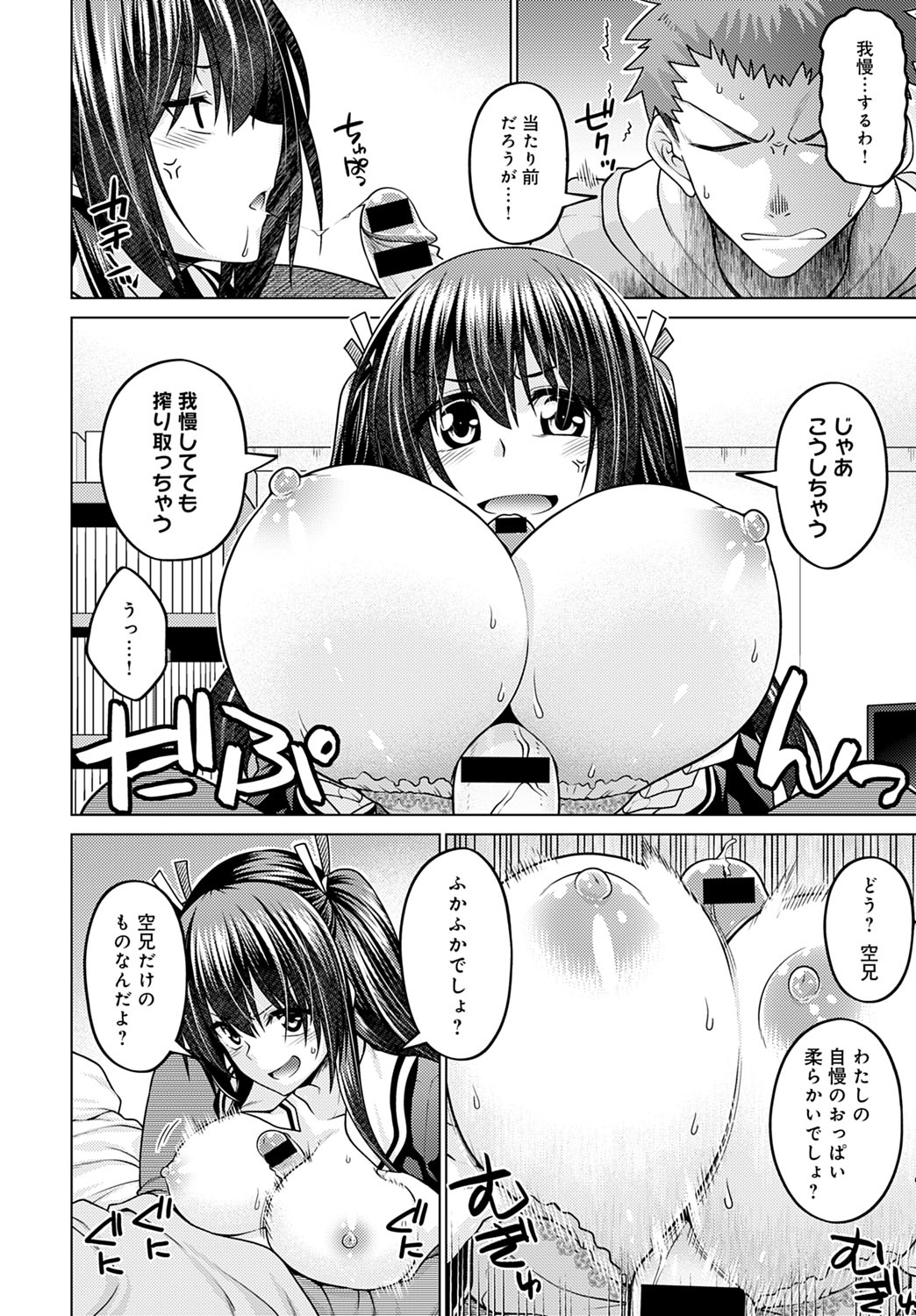 COMIC Anthurium 2020-11 page 323