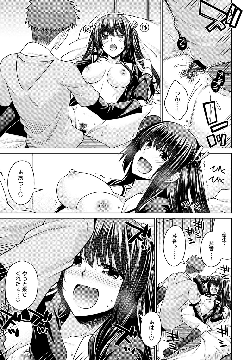 COMIC Anthurium 2020-11 page 328