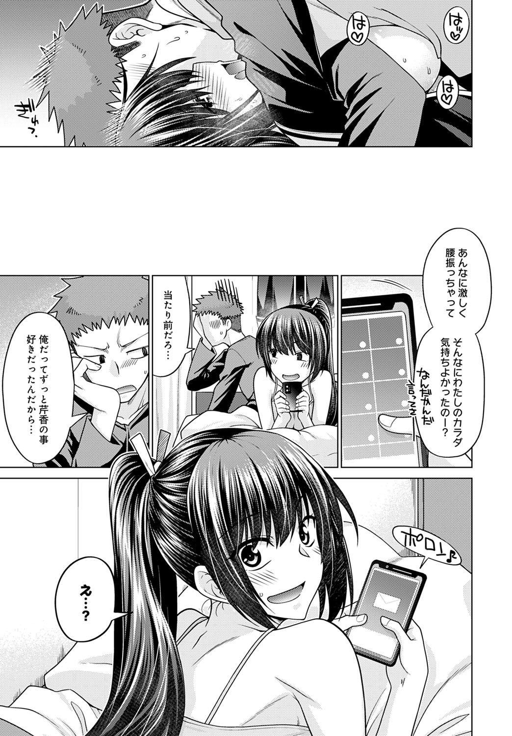 COMIC Anthurium 2020-11 page 338