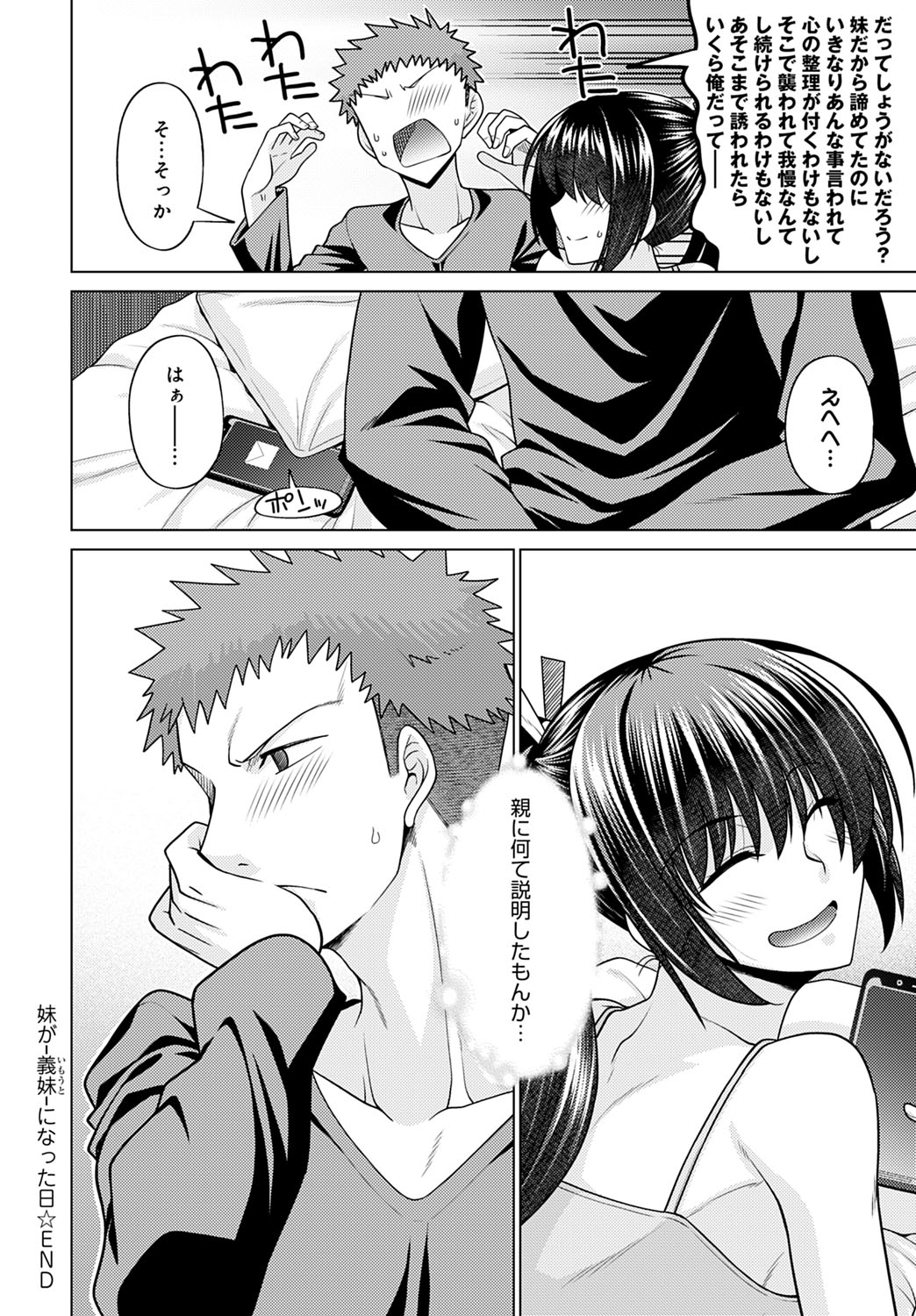 COMIC Anthurium 2020-11 page 339