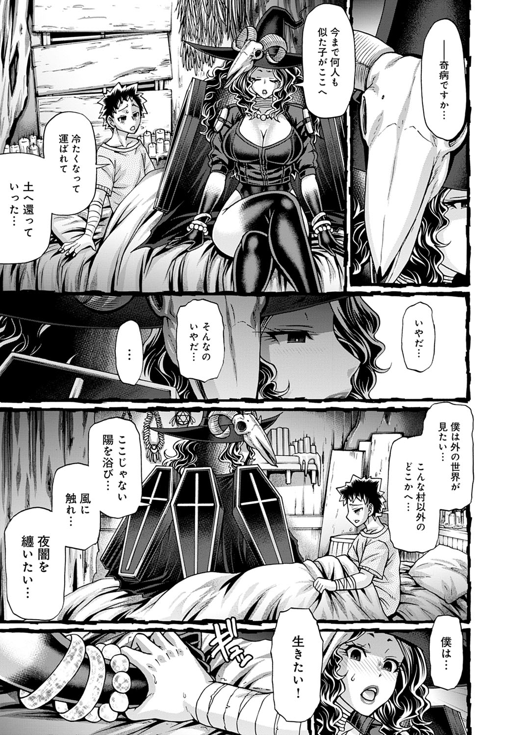 COMIC Anthurium 2020-11 page 342