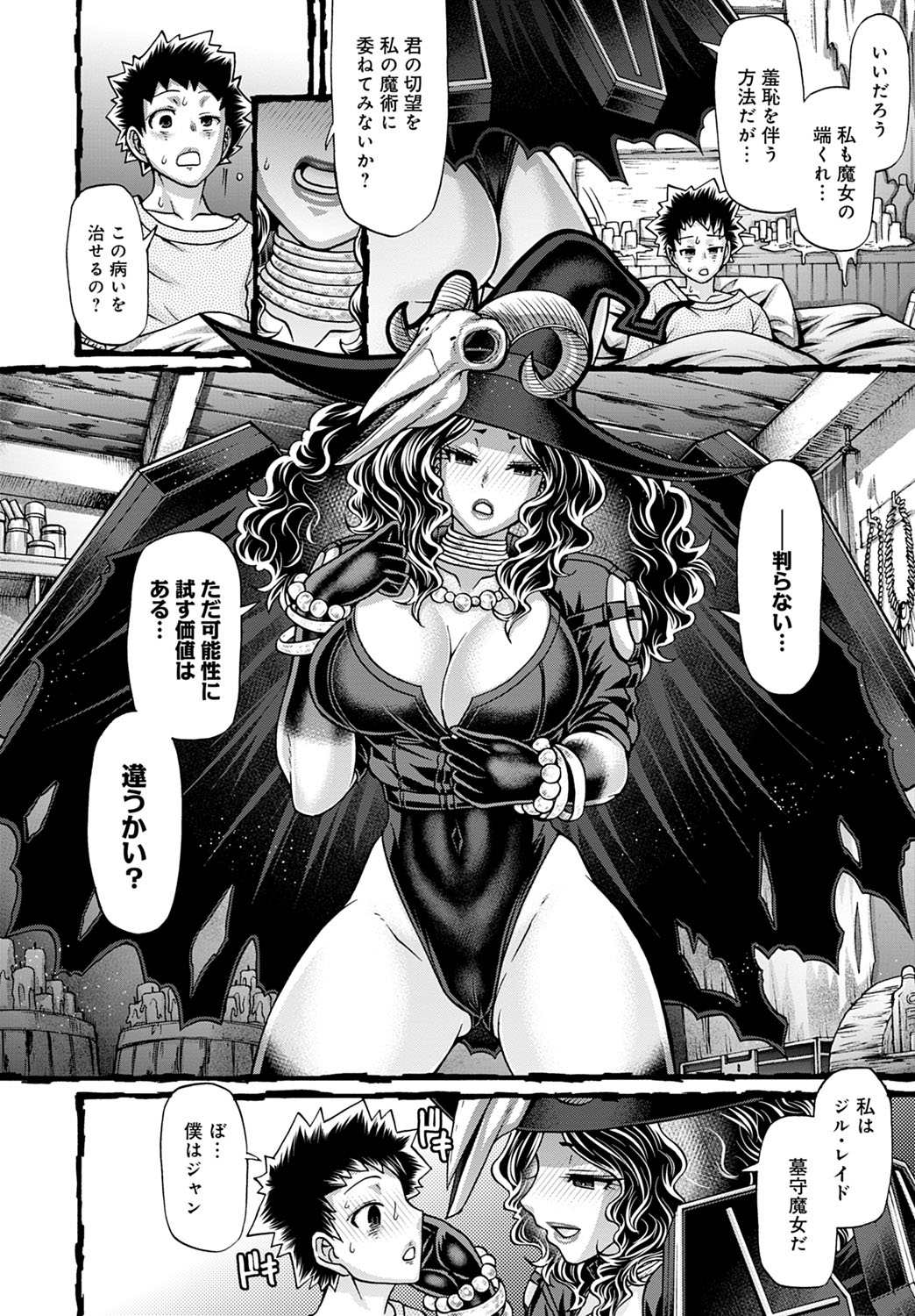 COMIC Anthurium 2020-11 page 343