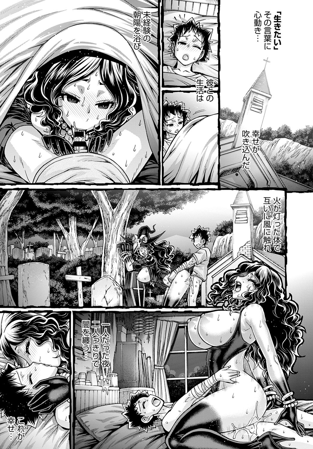 COMIC Anthurium 2020-11 page 356