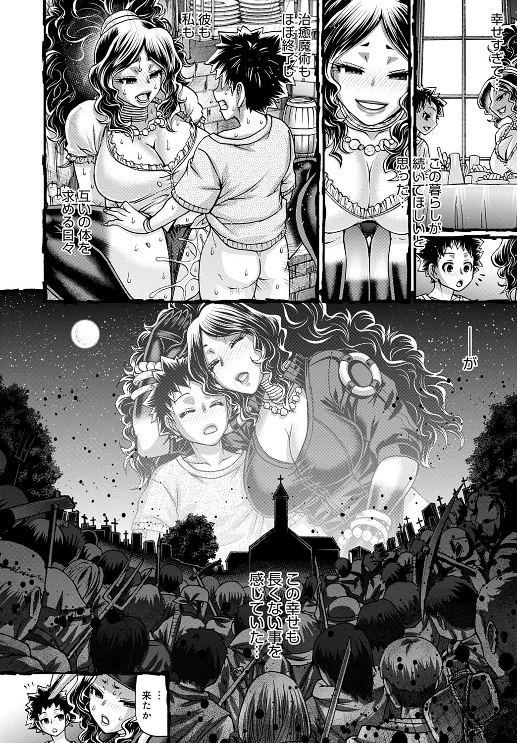 COMIC Anthurium 2020-11 page 357