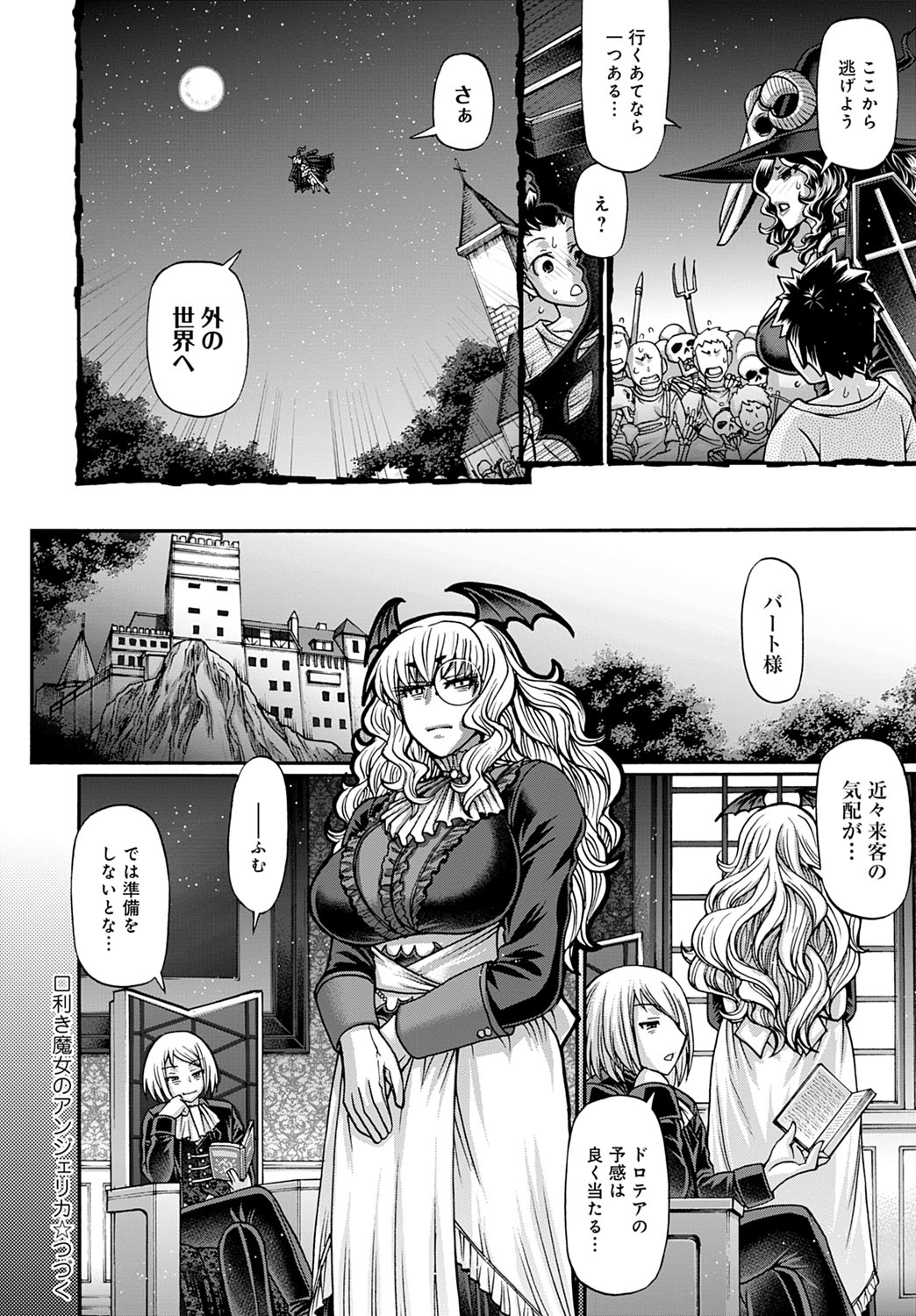 COMIC Anthurium 2020-11 page 359