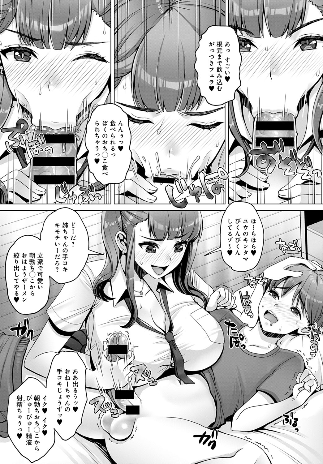 COMIC Anthurium 2020-11 page 384