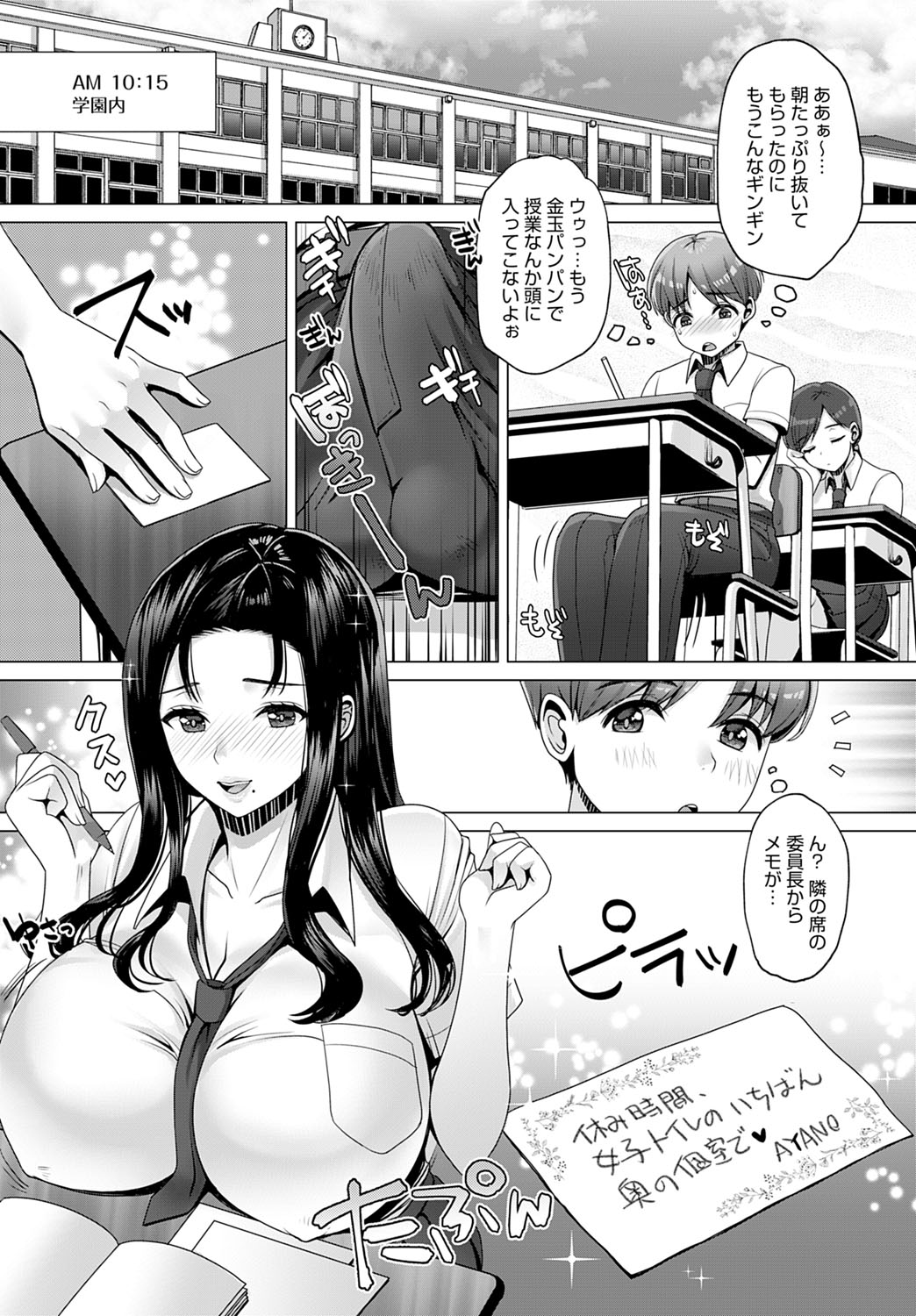 COMIC Anthurium 2020-11 page 386
