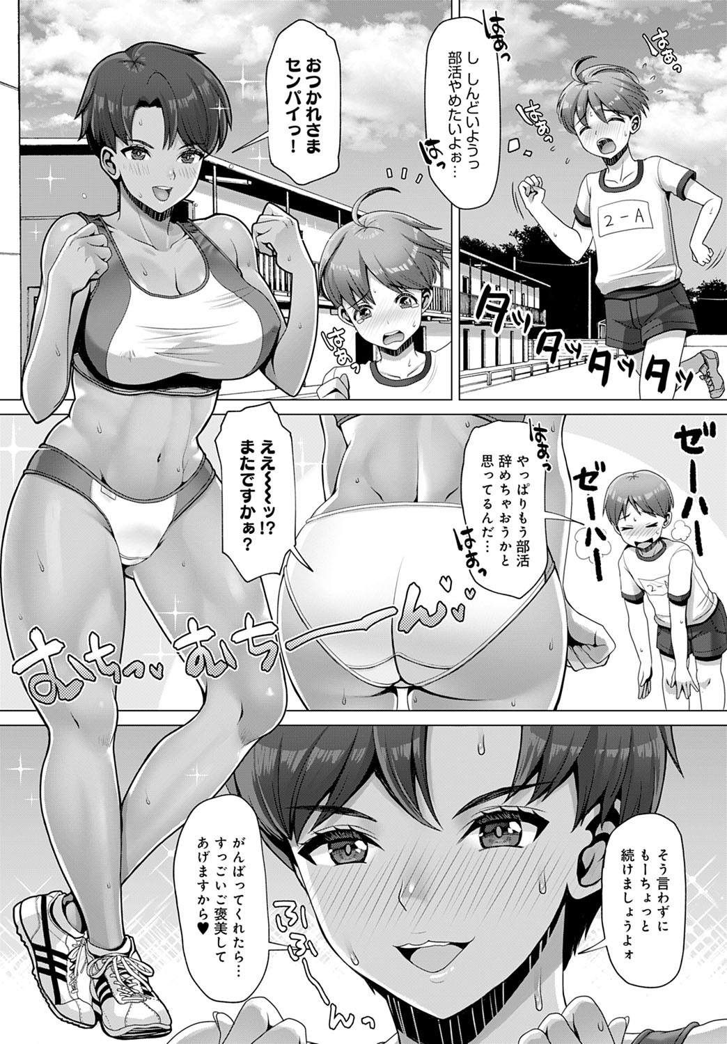 COMIC Anthurium 2020-11 page 392