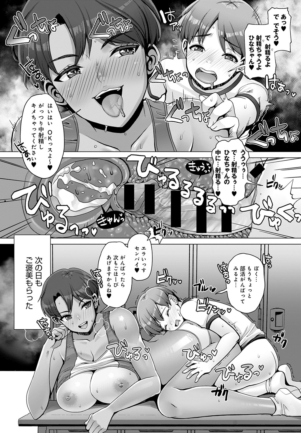 COMIC Anthurium 2020-11 page 397