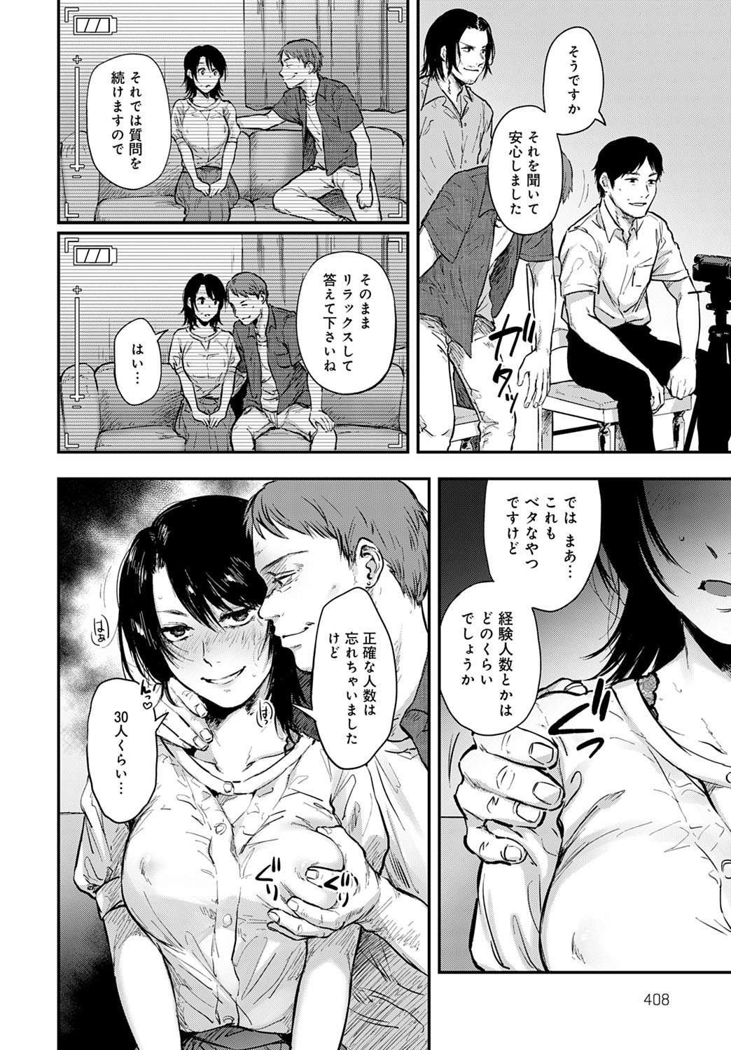 COMIC Anthurium 2020-11 page 407