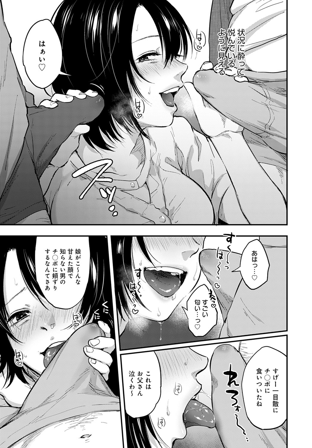 COMIC Anthurium 2020-11 page 412