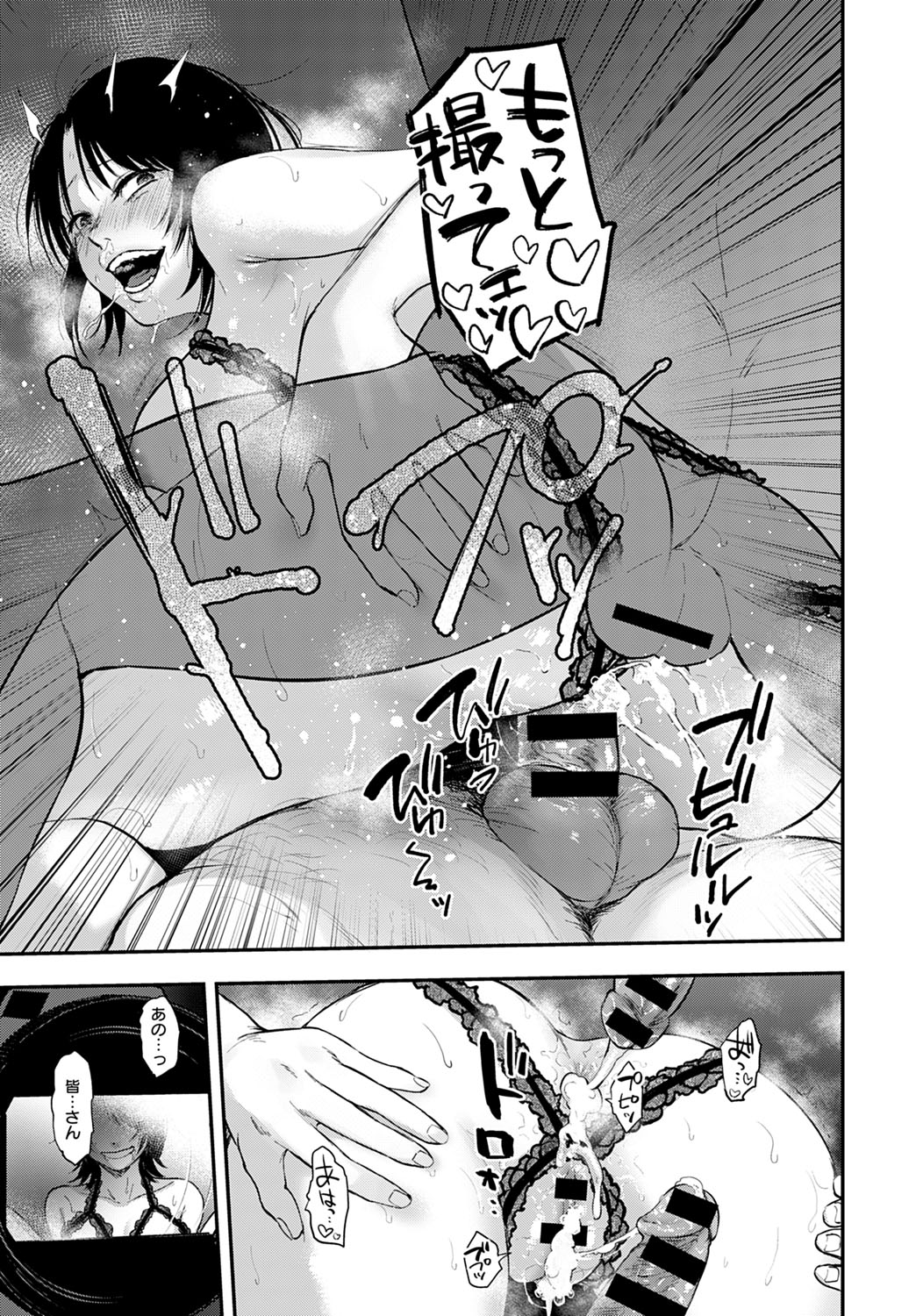 COMIC Anthurium 2020-11 page 428