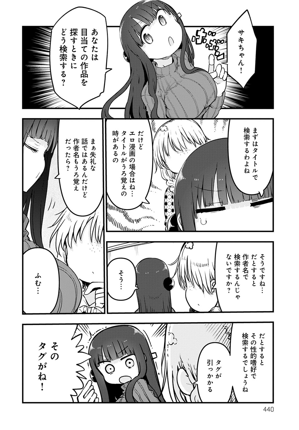 COMIC Anthurium 2020-11 page 439