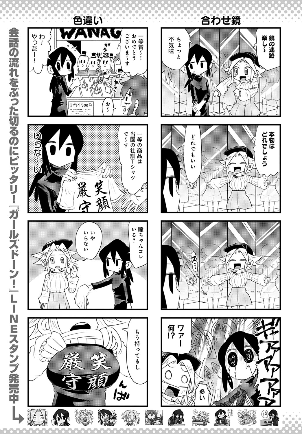 COMIC Anthurium 2020-11 page 446