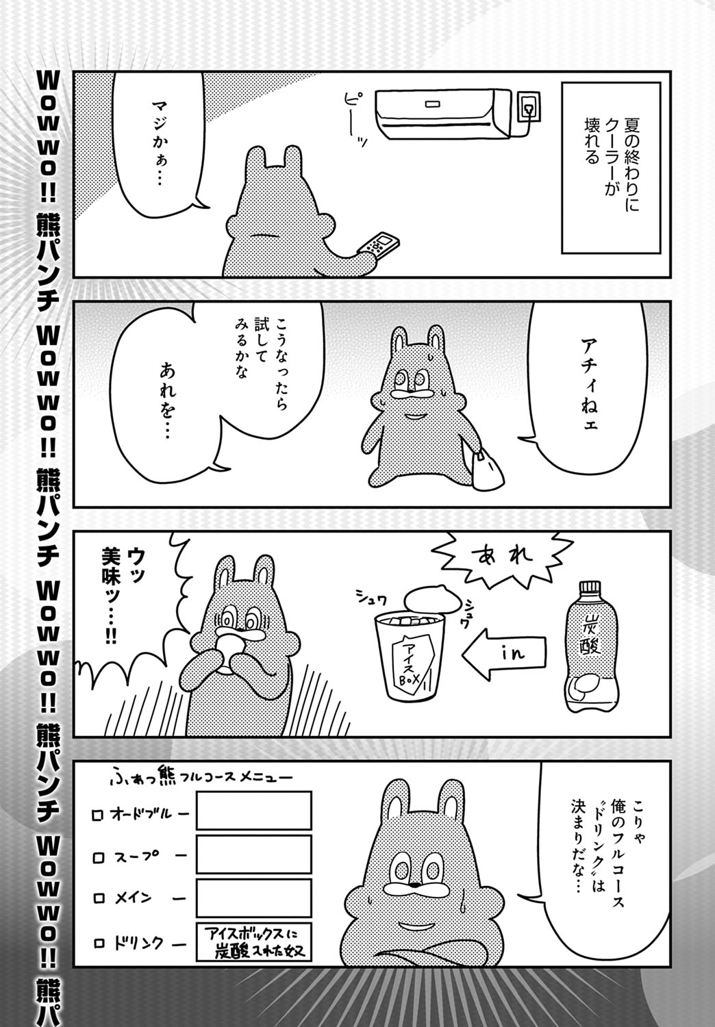 COMIC Anthurium 2020-11 page 450