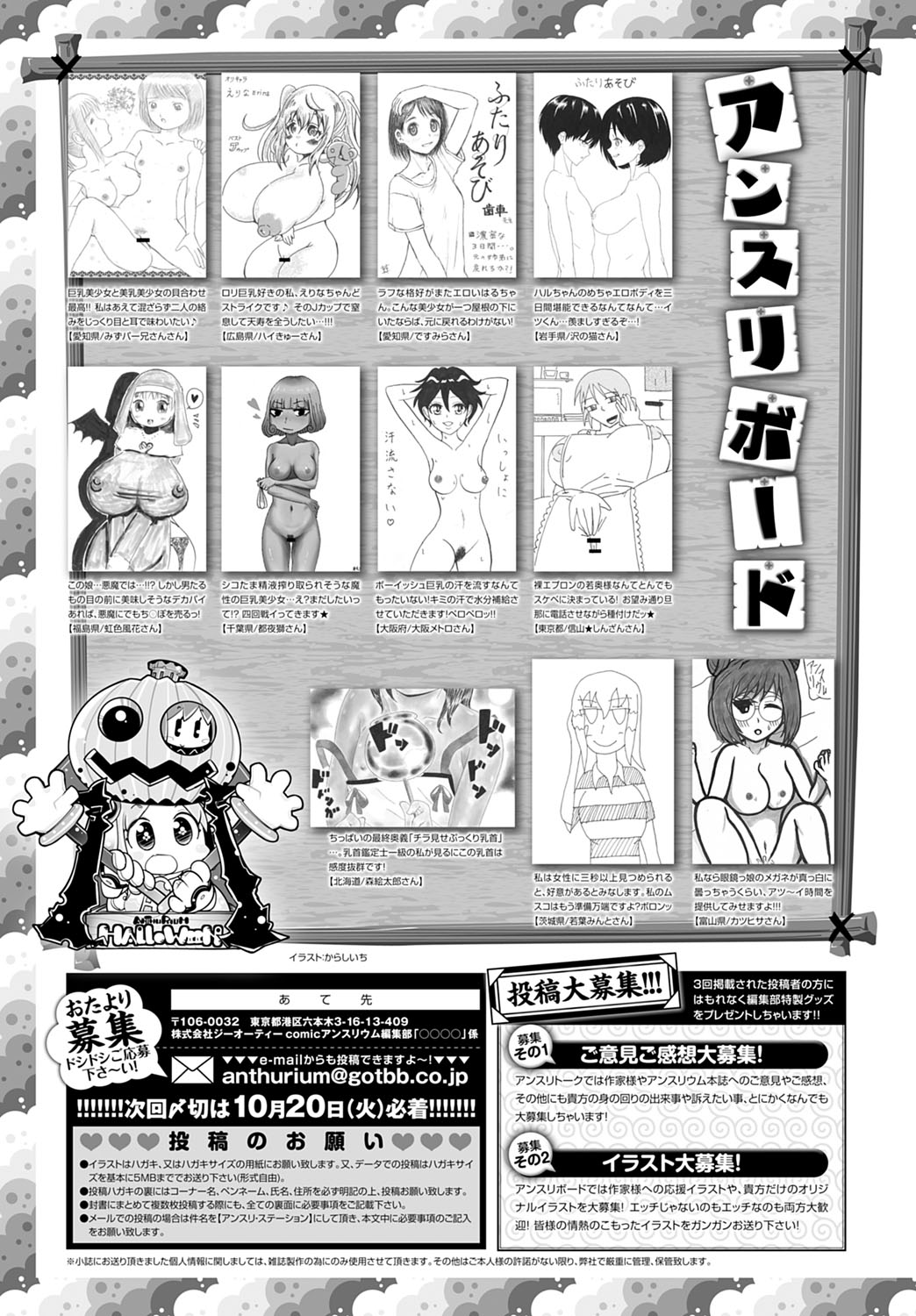 COMIC Anthurium 2020-11 page 458
