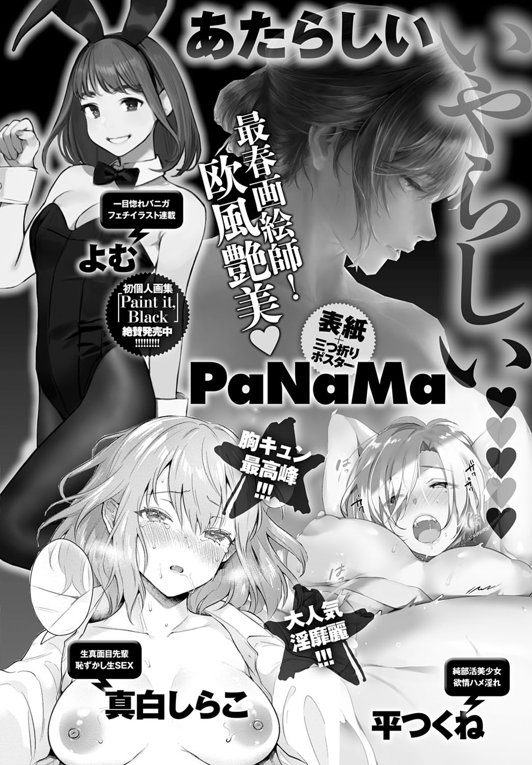 COMIC Anthurium 2020-11 page 461