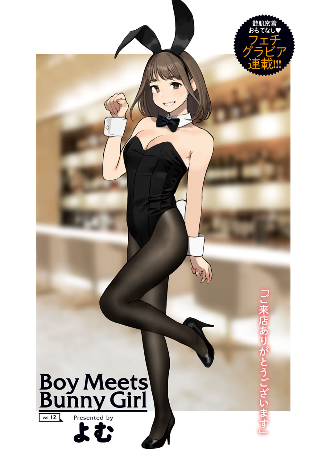 COMIC Anthurium 2020-11 page 5