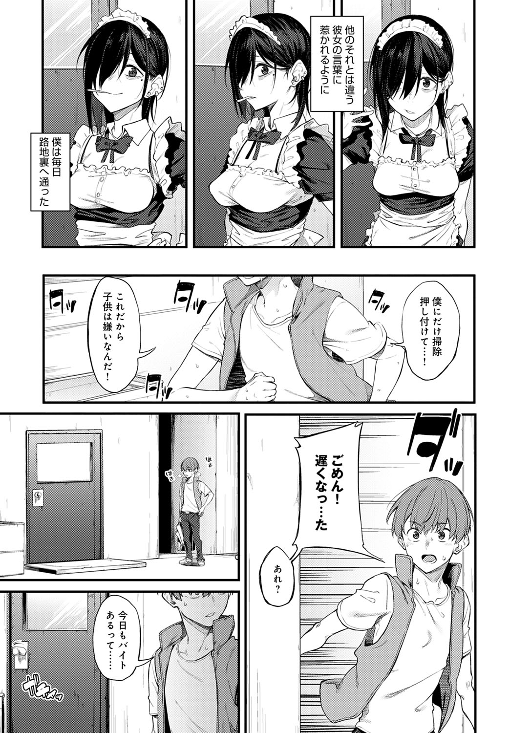 COMIC Anthurium 2020-11 page 64