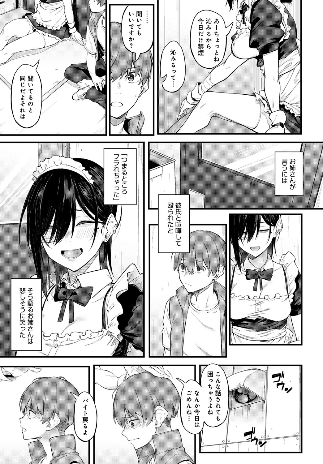 COMIC Anthurium 2020-11 page 66