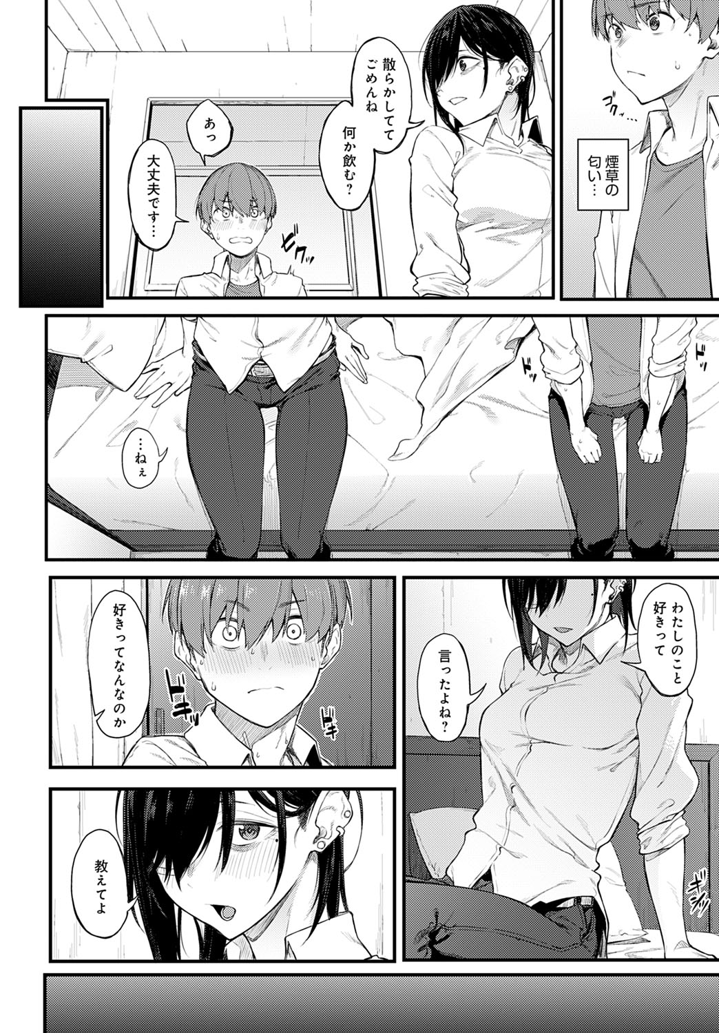 COMIC Anthurium 2020-11 page 69