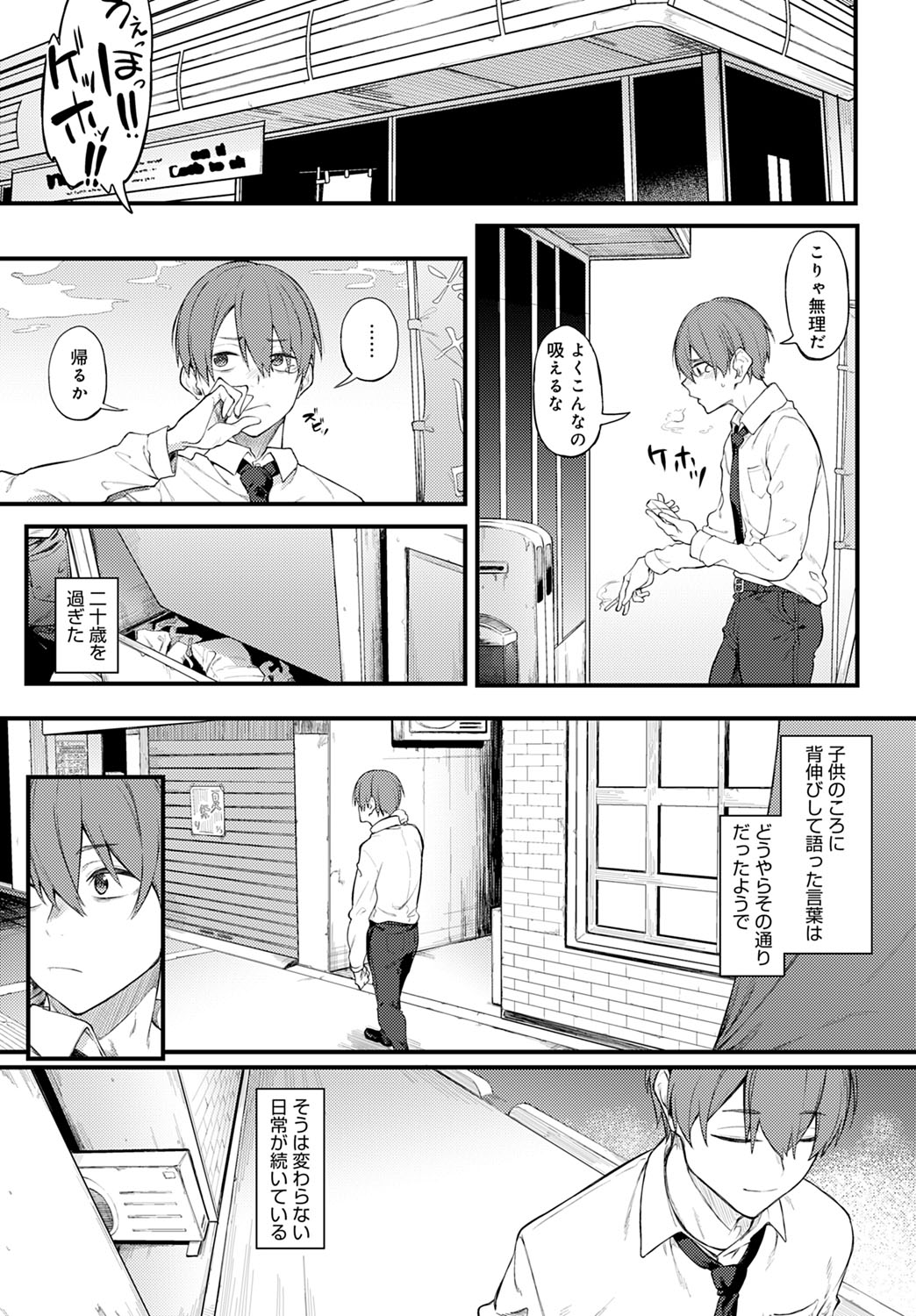COMIC Anthurium 2020-11 page 86