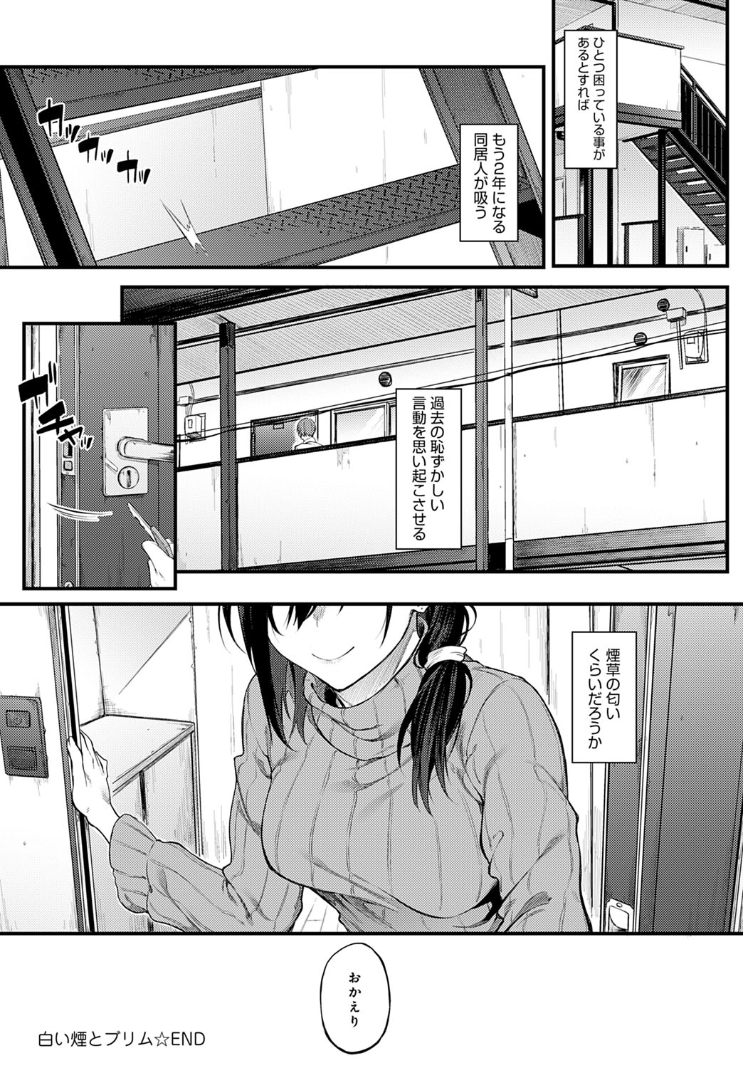 COMIC Anthurium 2020-11 page 87