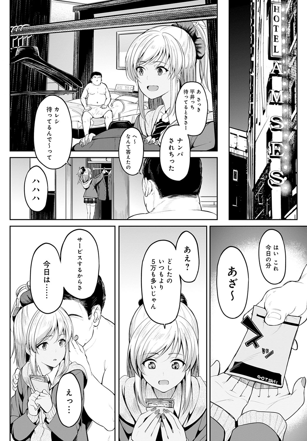 COMIC Anthurium 2020-11 page 89