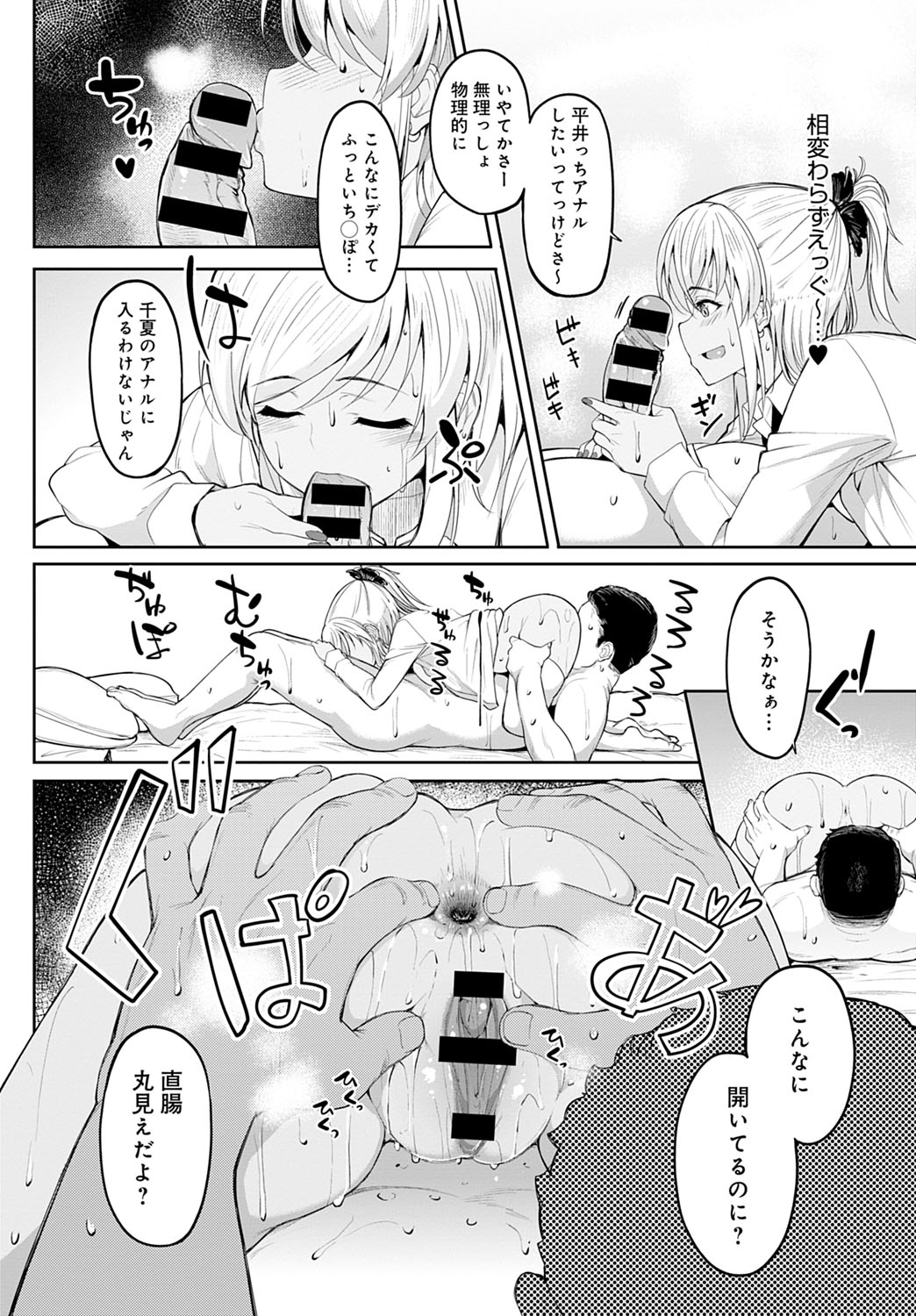 COMIC Anthurium 2020-11 page 99