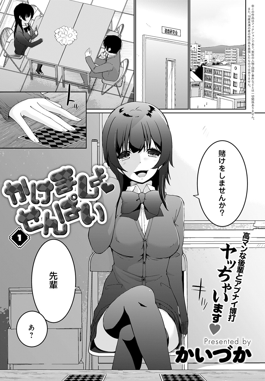 COMIC Anthurium 2021-07 page 100