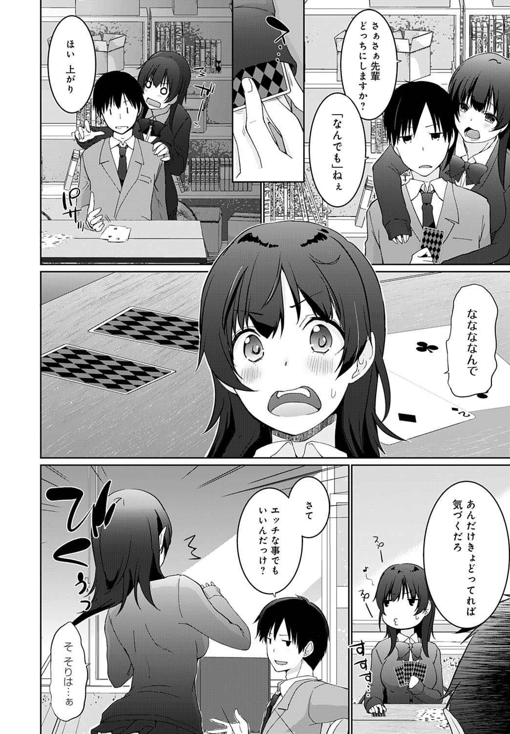 COMIC Anthurium 2021-07 page 103