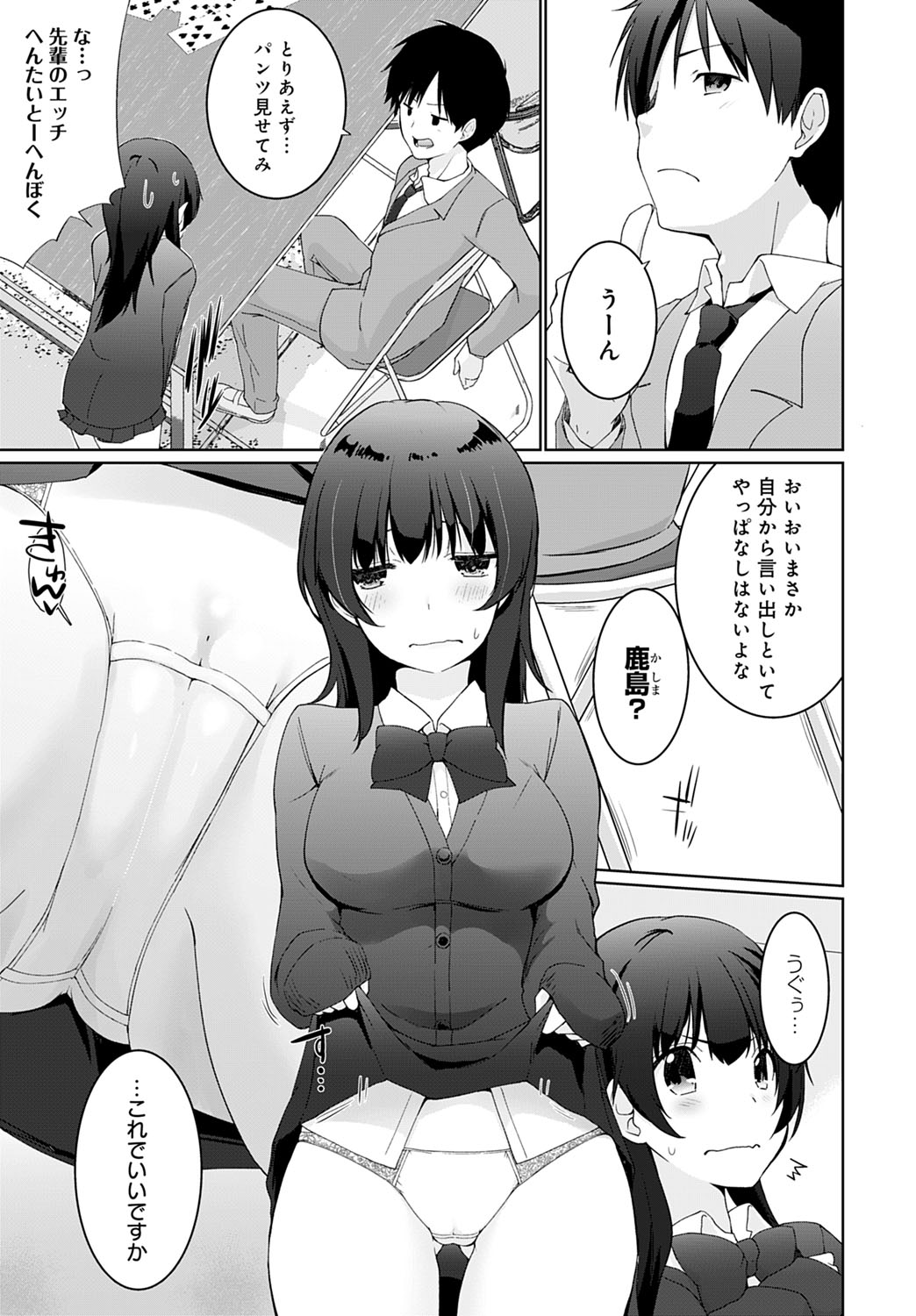 COMIC Anthurium 2021-07 page 104
