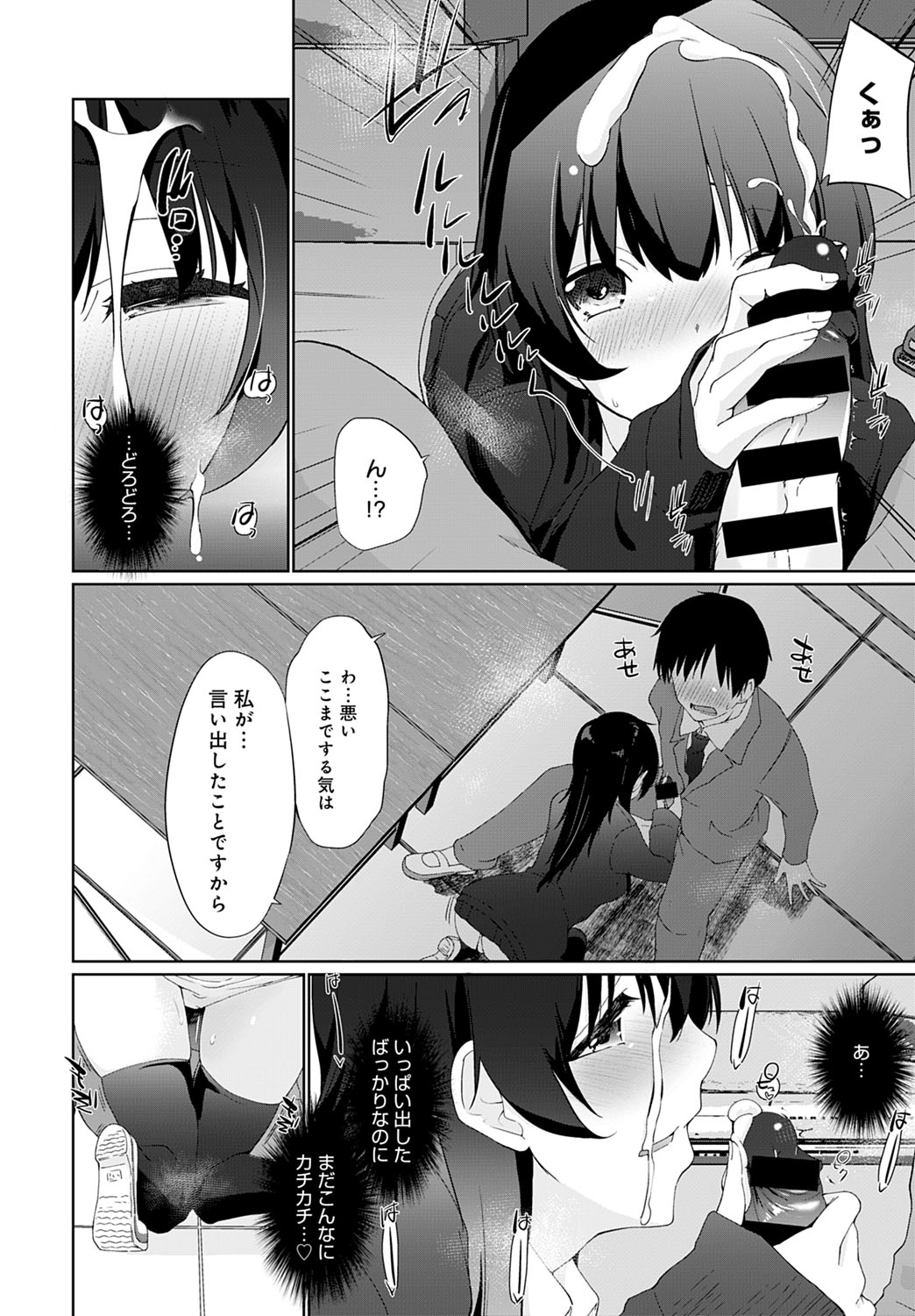 COMIC Anthurium 2021-07 page 111