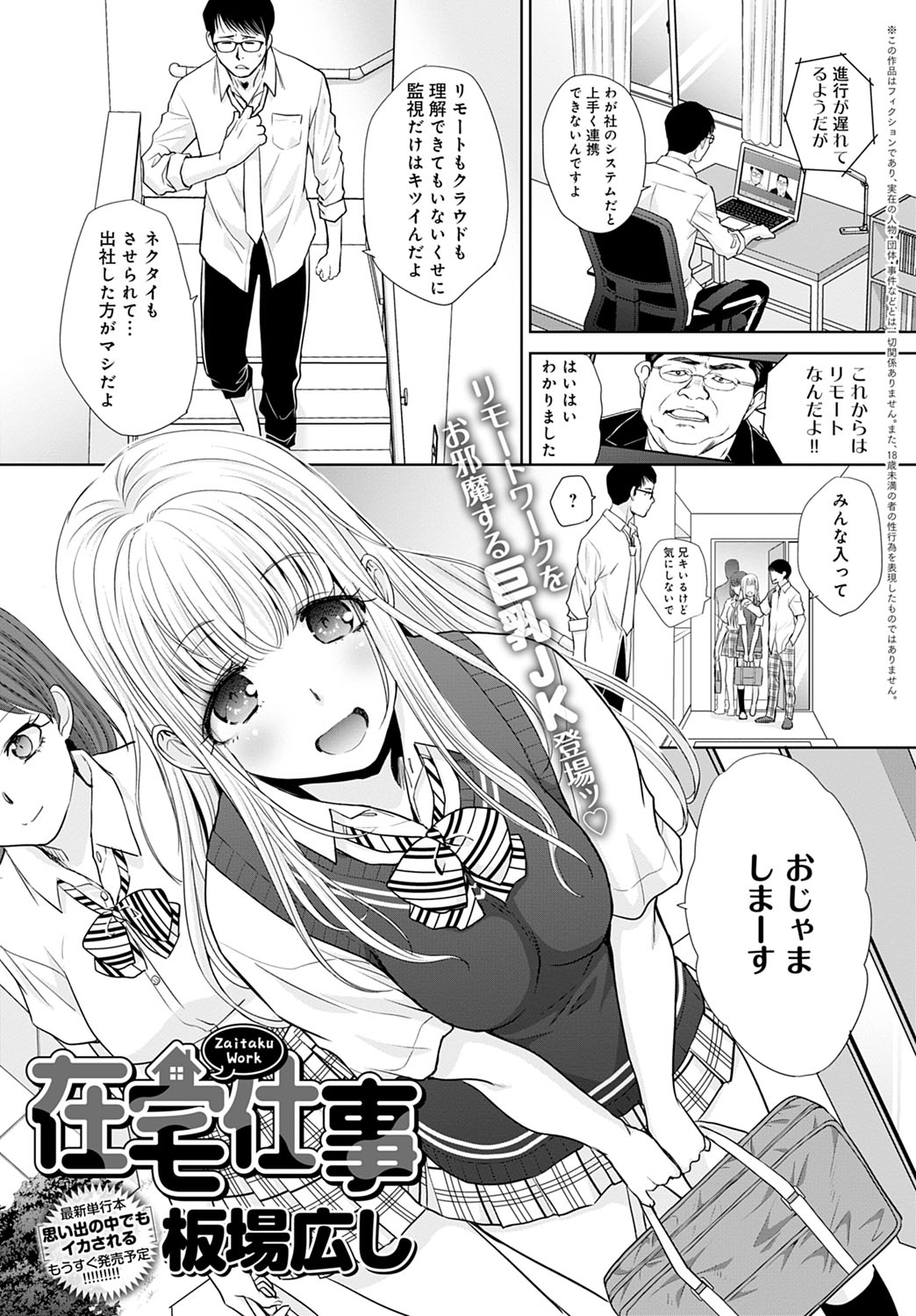 COMIC Anthurium 2021-07 page 122