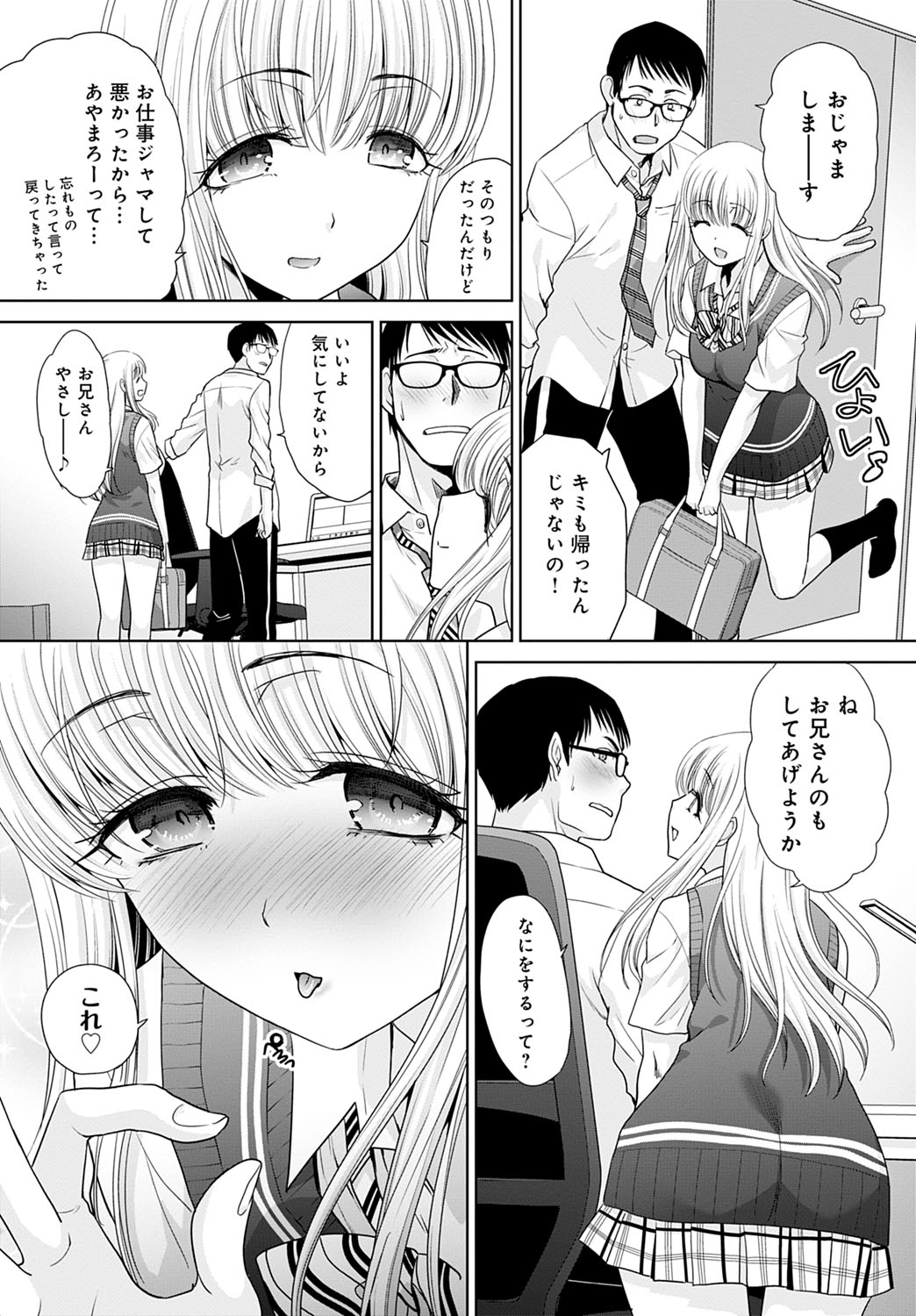 COMIC Anthurium 2021-07 page 127
