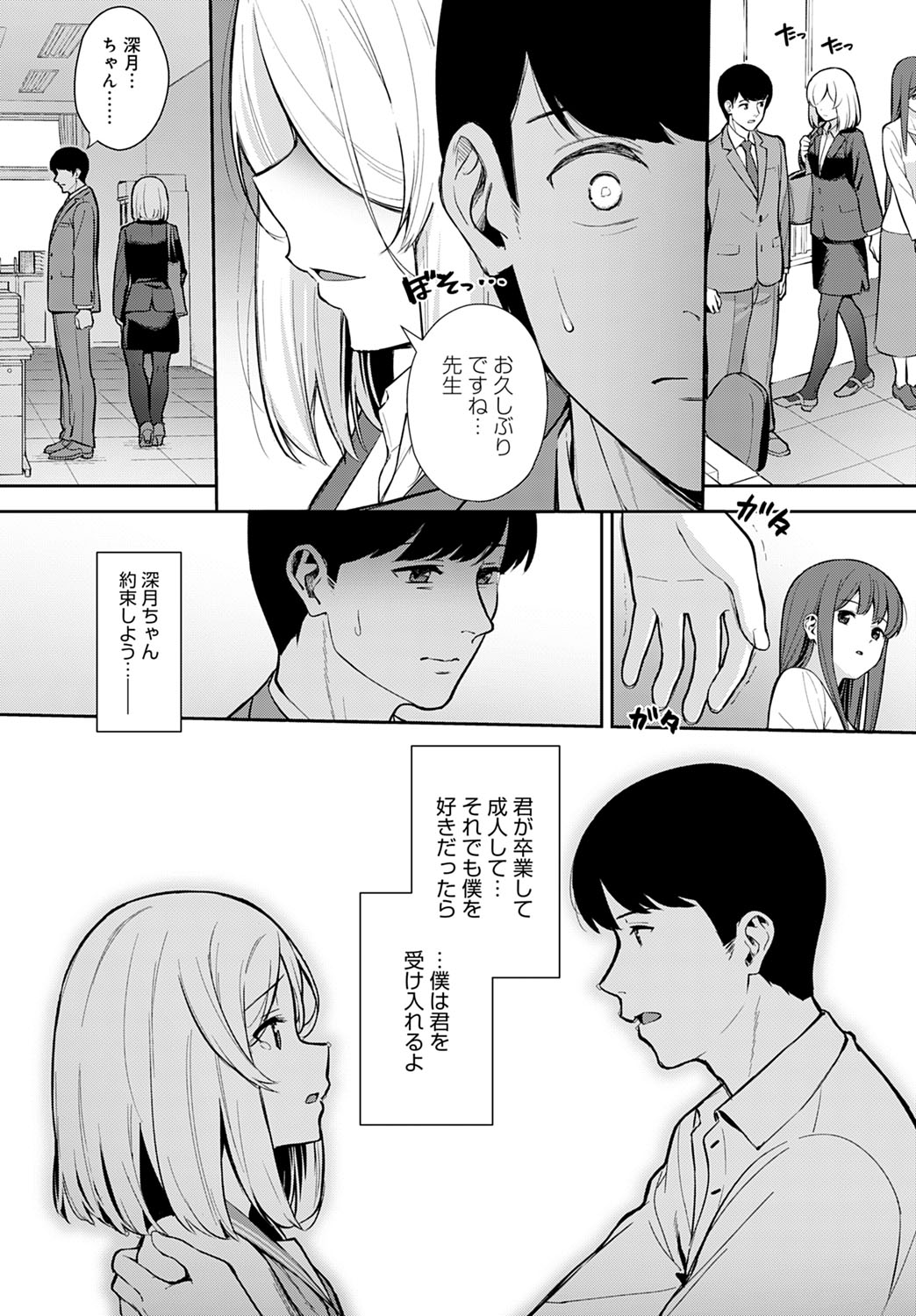 COMIC Anthurium 2021-07 page 15