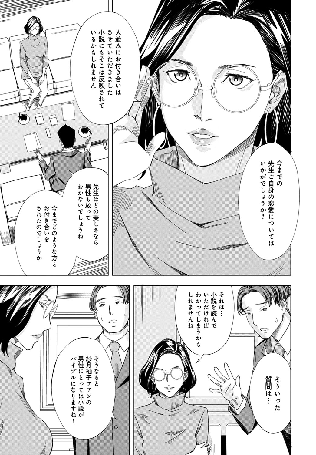 COMIC Anthurium 2021-07 page 150