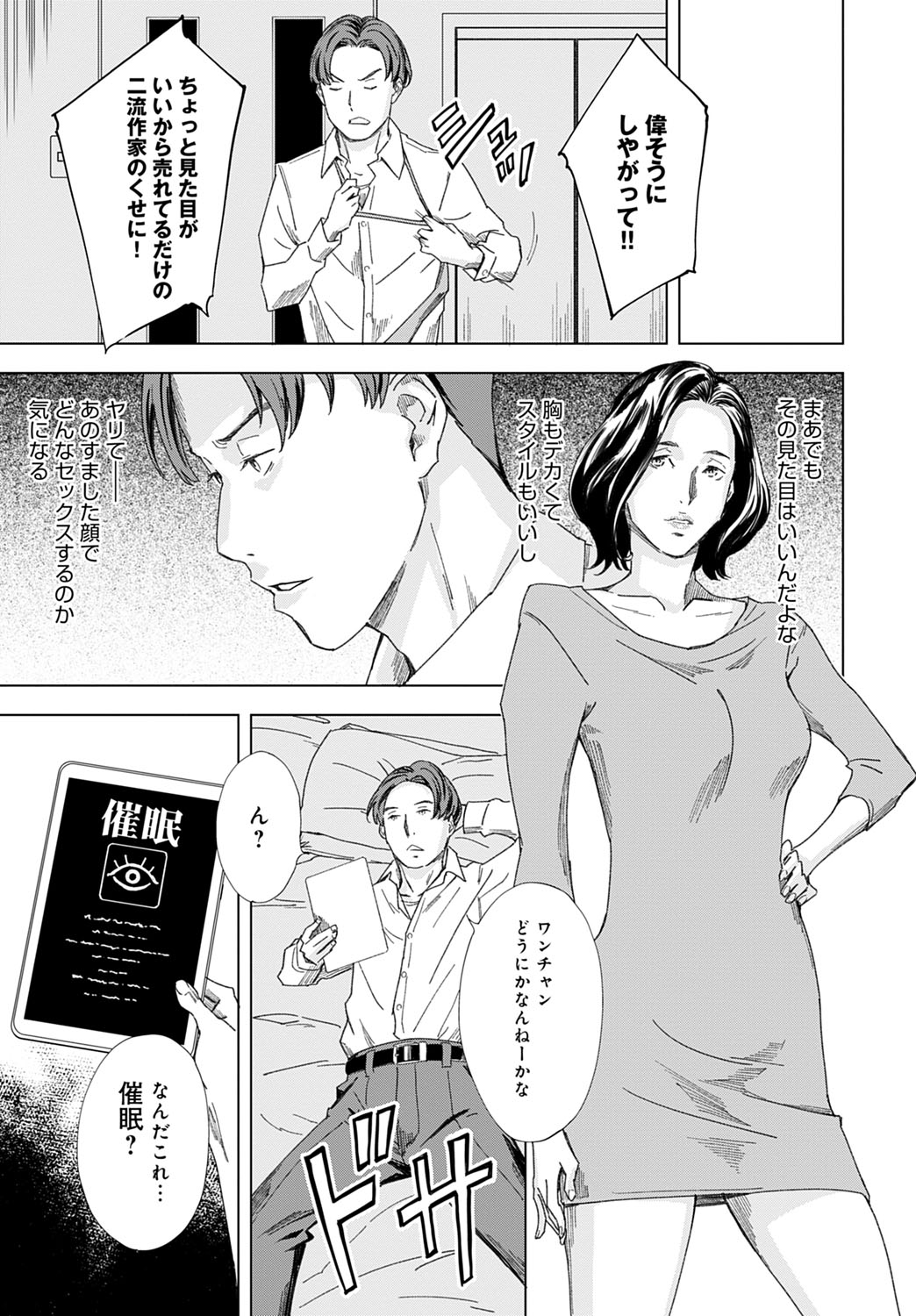 COMIC Anthurium 2021-07 page 152