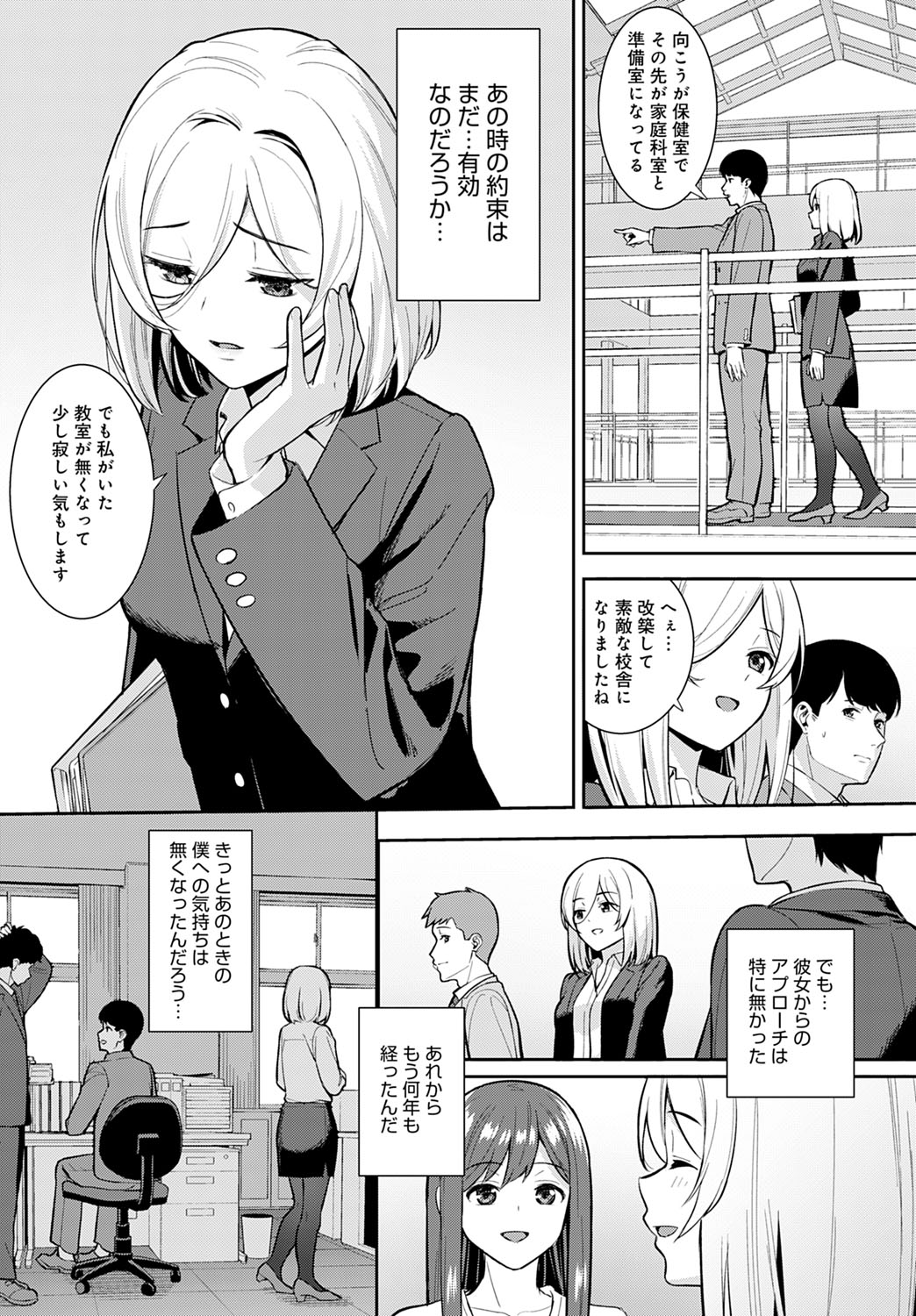 COMIC Anthurium 2021-07 page 16