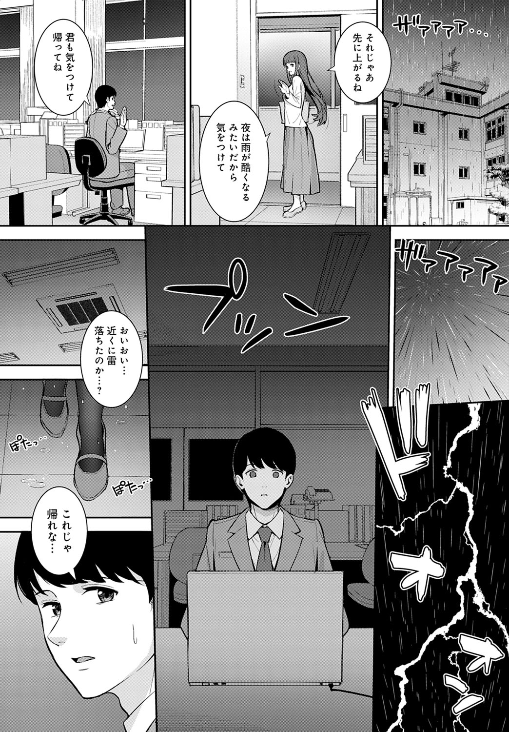 COMIC Anthurium 2021-07 page 17
