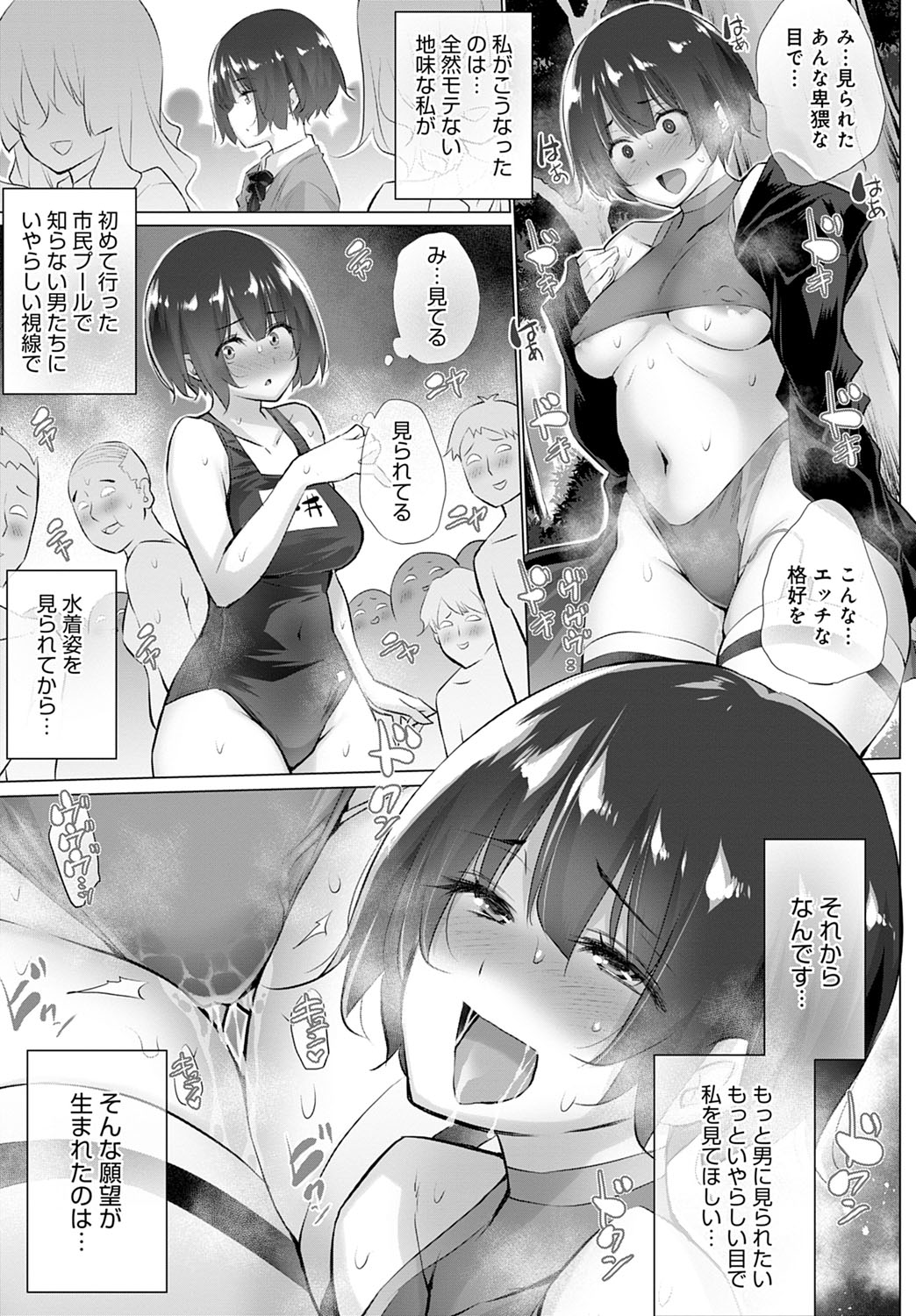 COMIC Anthurium 2021-07 page 172