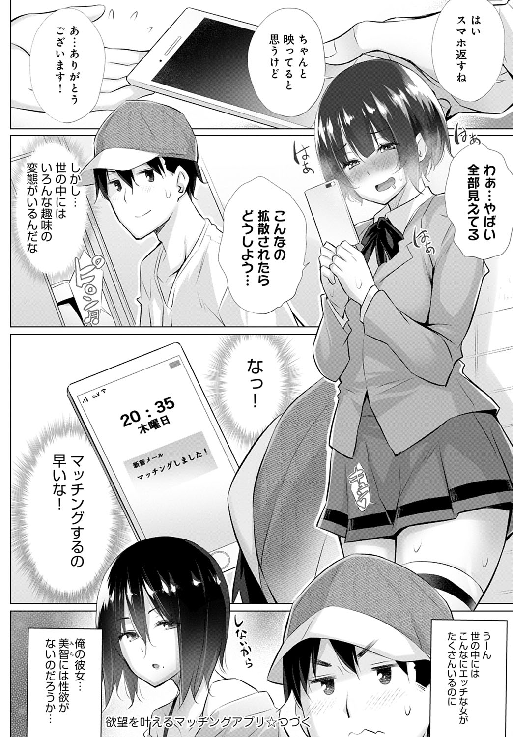 COMIC Anthurium 2021-07 page 187